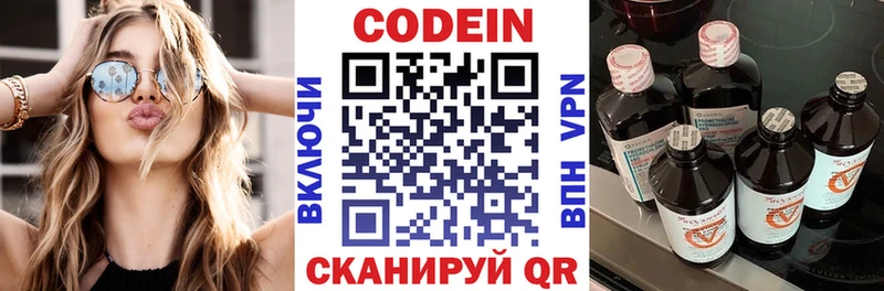 Кодеин напиток Lean (лин)  Ишимбай 