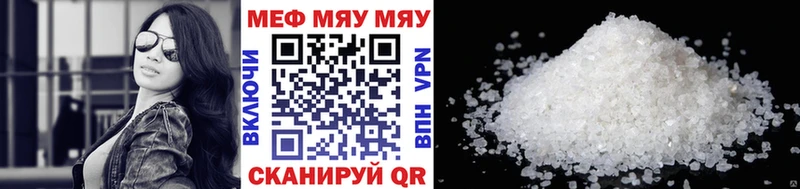 МЕФ mephedrone  omg ссылка  Ишимбай 