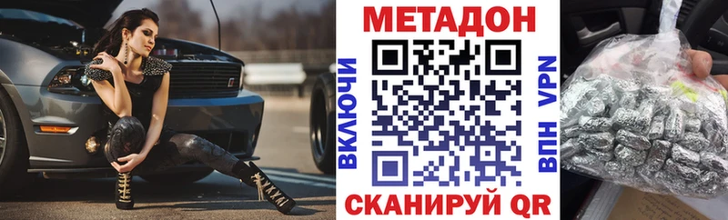 наркота  Ишимбай  Метадон methadone 