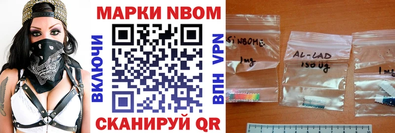 Марки N-bome 1500мкг  купить наркотики сайты  Ишимбай 